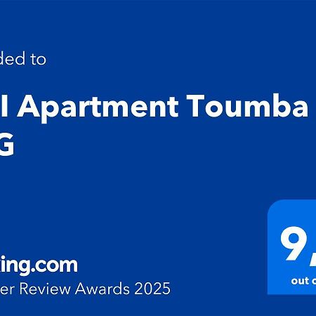 Koi Apartment Toumba Skg سالونيك المظهر الخارجي الصورة