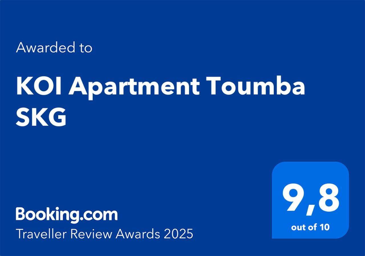 Koi Apartment Toumba Skg سالونيك المظهر الخارجي الصورة